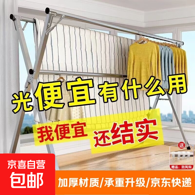 晾衣架落地折叠晾衣杆阳台伸缩室内凉衣架家用挂衣架神器加粗25管 特厚三杆伸缩2.4米