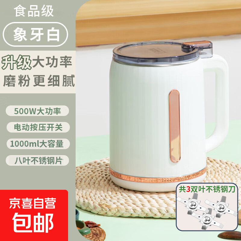 龙德利研磨机超大容量超细家用磨粉机粉碎机五谷中药干湿两用不锈钢小型料理机调料咖啡磨粉神器 象牙白1000ml研磨机【三刀款】