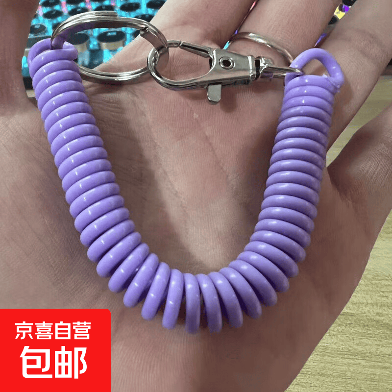 塑料弹簧绳钥匙扣弹簧钥匙链可伸缩防丢绳弹簧挂饰链 淡紫 扁圈