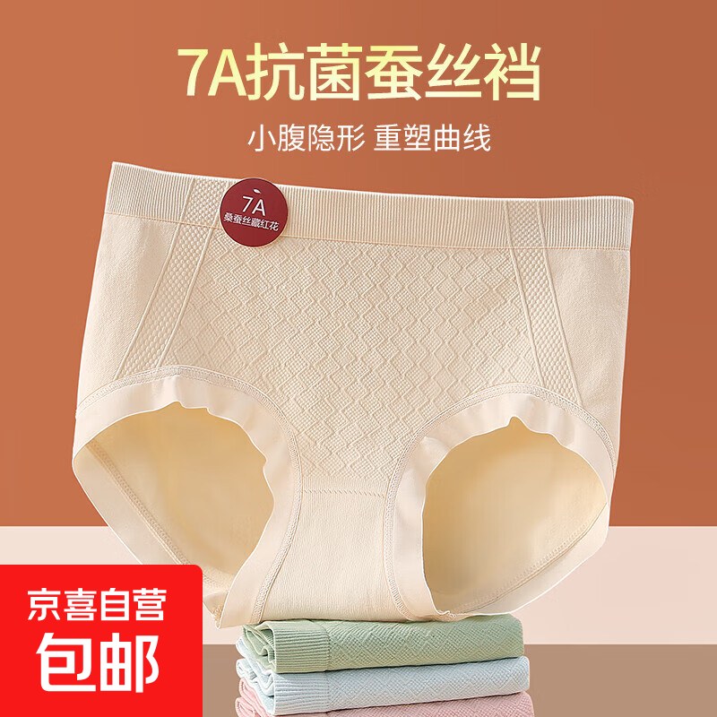无痕内裤女7A抗菌底裆收腹提臀舒适透气收小腹塑身中腰女士三角裤 2条装-黄色+淡蓝 M （80-100斤）