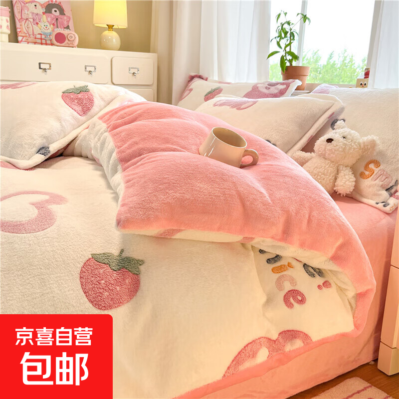 加厚雪花绒四件套单被套防静电珊瑚毛绒双面绒可拆洗牛奶绒三件套 幸运熊【吸湿排汗 厚实保暖】 2.0m 床单款 四件套被套220*240