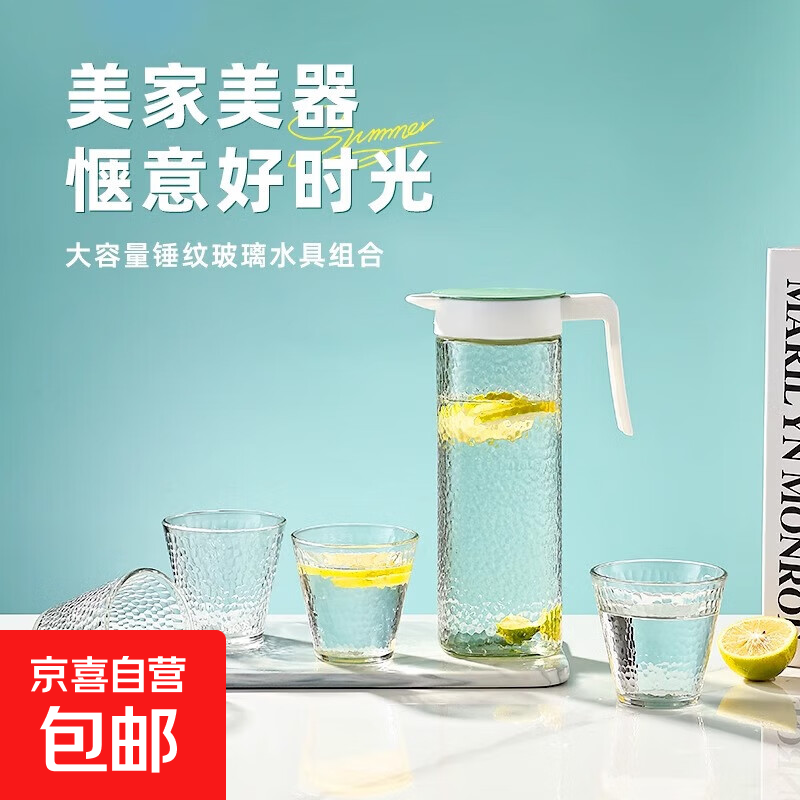 冷水壶玻璃耐高温轻奢家用凉水壶套装高颜值凉茶壶加大容量冰水壶 锤纹凉水壶+2杯