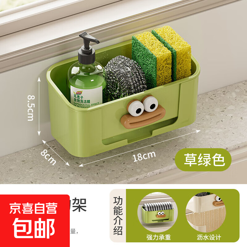 厨房水槽置物架免打孔家用抹布沥水架透气浴室壁挂百洁布丝球收纳 水槽沥水架【草绿色】