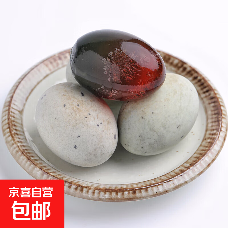 正宗松花蛋皮蛋无铅工艺鸭蛋变蛋散养生鲜超市批发饭店 松花蛋 5枚