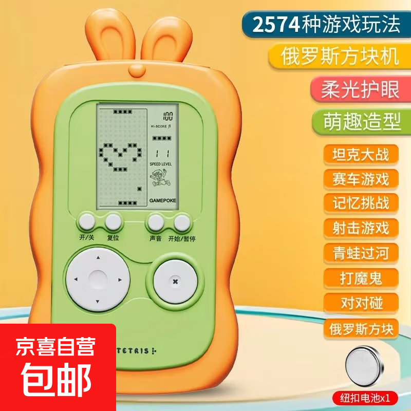可爱兔俄罗斯方块掌上游戏机益智动脑儿童开发智力玩具儿童礼物 可爱兔【颜色随机1个】