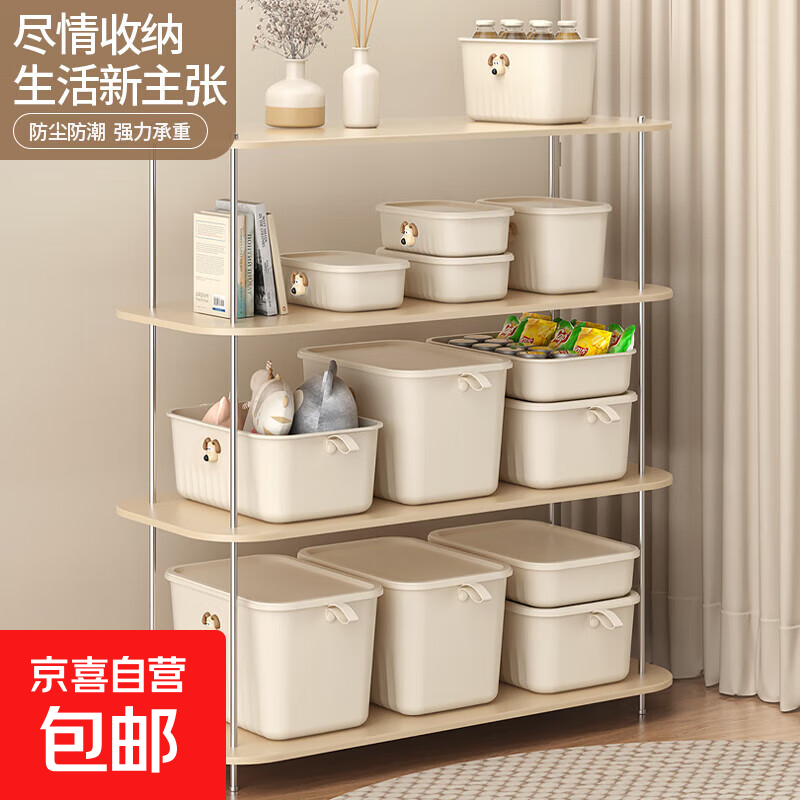 【百万爆款】奶油风收纳箱特大号带盖杂物整理衣物化妆品玩具储物 高款大号-带盖