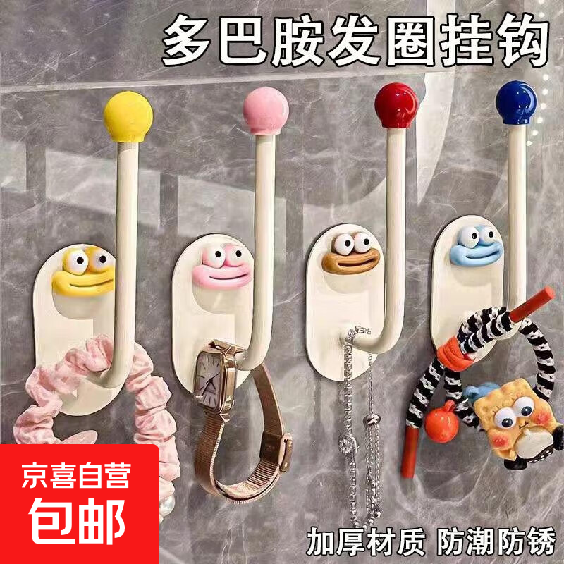 发圈发箍粘钩卫生间收纳架发夹皮筋头绳挂钩首饰品发绳收纳架创意 长款挂钩【黄色】