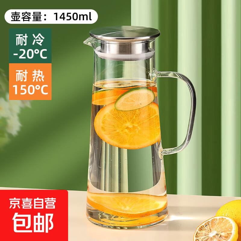 黛蒙冷水壶玻璃耐高温家用大容量凉水杯壶套装耐热防摔扎壶凉水壶 1450ml光幕壶【高硼硅耐冷耐热】