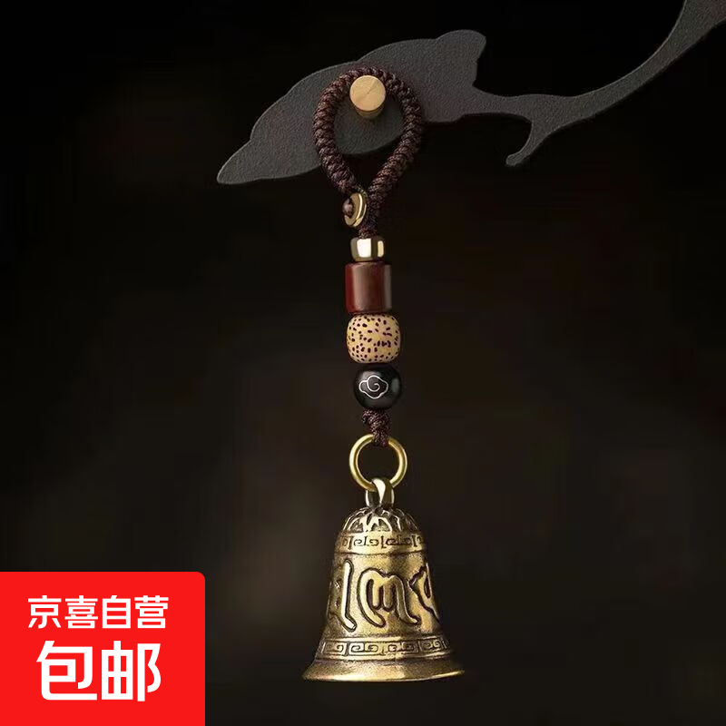 宫铃纯黄铜铃铛配饰汽车钥匙扣链挂件古风手工编织挂绳吊坠圈 6字箴言铃祥云绳款