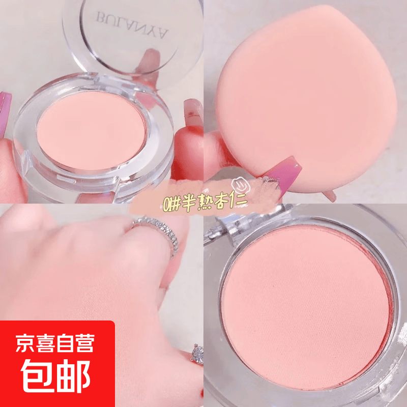 单色柔雾腮红高光修容奶油橘女蜜桃香自然杏色裸粉腮紫蓝哑光提亮 01#半熟杏仁