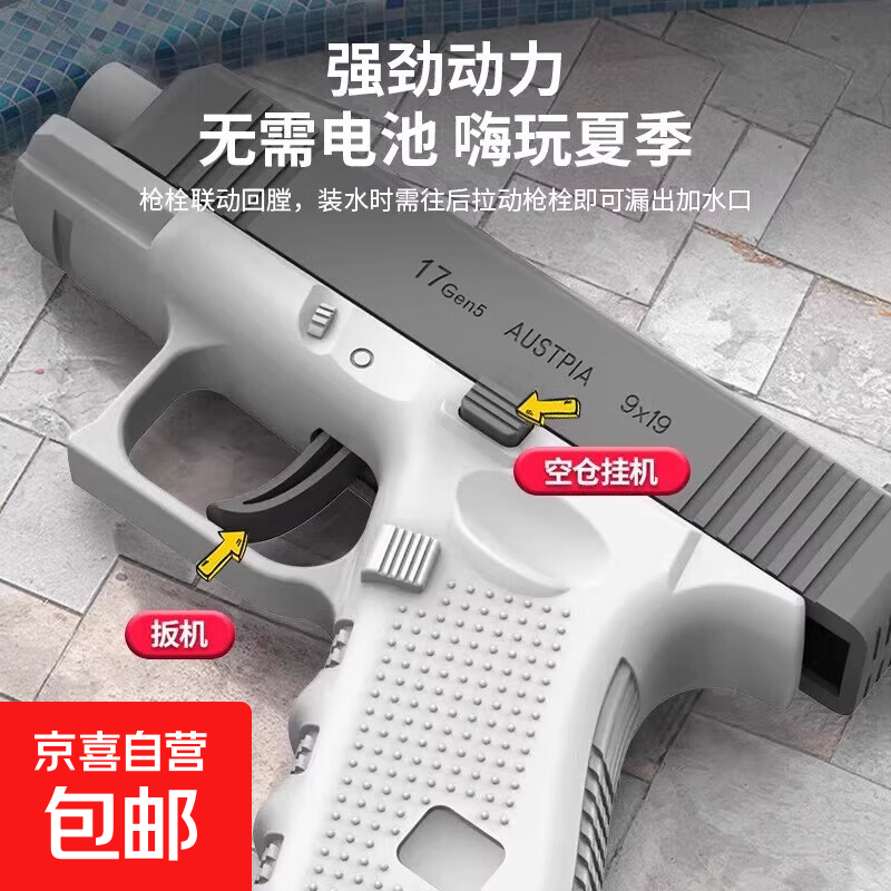 格洛克水枪玩具喷水手动连发自动高压强儿童女孩脉冲男孩力 代号M9【战斗灰】 手动水枪升级射程