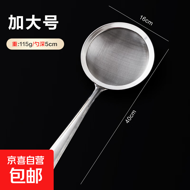 豆浆果汁过滤网筛家用厨房超细滤勺捞勺火锅隔油漏勺漏网 加大号