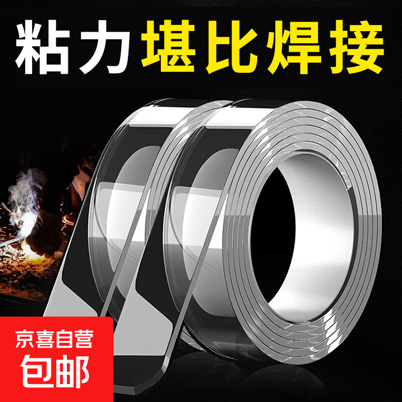 纳米双面胶无痕粘墙面粘贴透明居家汽车摆件专用不留胶防滑粘胶带 纳米胶带10米*1厘米*1毫米*1卷