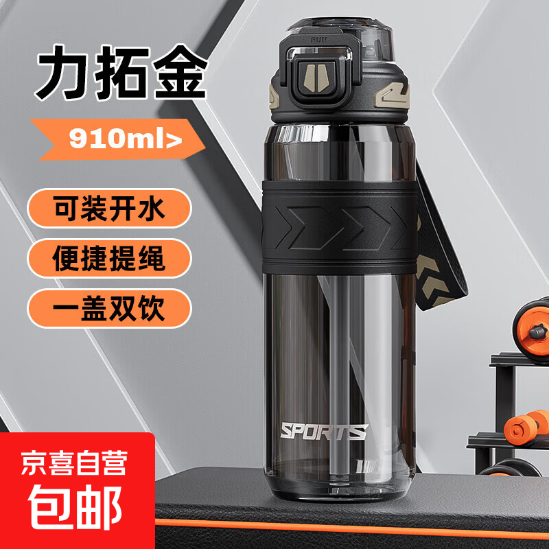 �����������������������˶�����ˮ����Я��������˫������ѧ���� ���ؽ� 900ml 14.9Ԫ