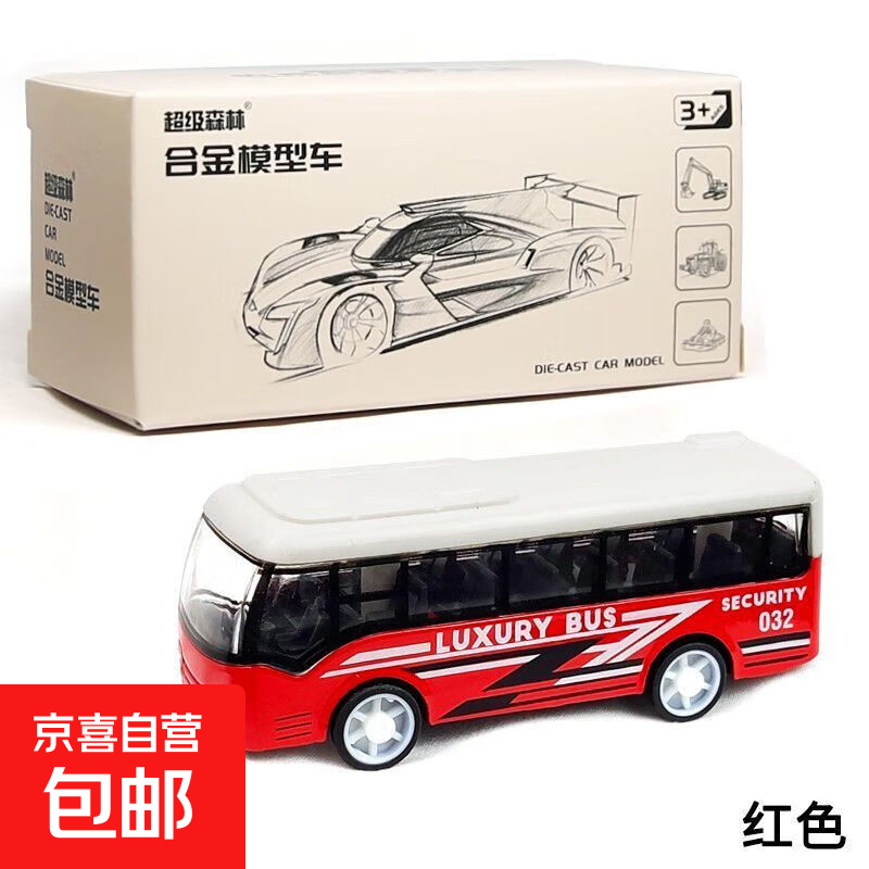 儿童玩具车合金小汽车公交巴士车模型校车车模型玩具车公交车套装 9CM回力巴士-红色