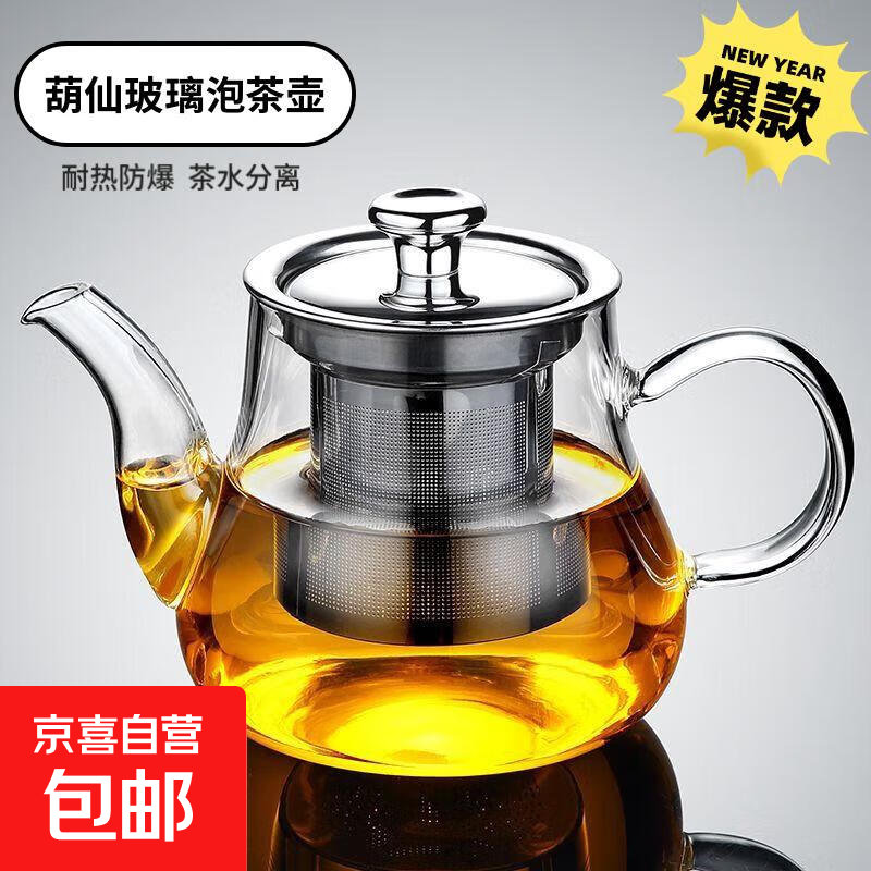 葫仙玻璃泡茶壶耐热耐高温加厚玻璃壶办公家用电陶炉煮茶壶水壶 400ml单壶