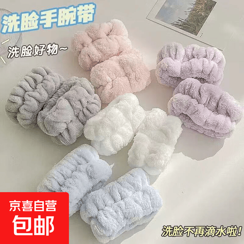 旅行洗脸防湿三件套蝴蝶结洗脸发带洗脸手腕带洗脸束发带旅行 1个装【手腕带颜色随机】