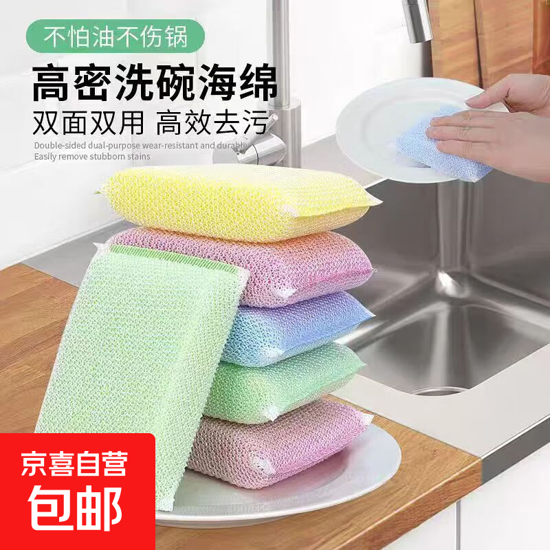 加厚百洁布家用清洁神器海绵洗碗布耐用高密度 京东快递 更快更好 特惠！加厚加密优质3块