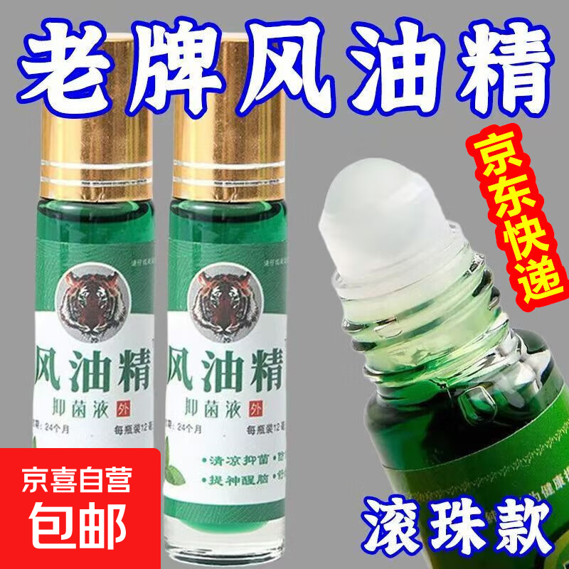 【12ml滚珠型】风油精清凉油止痒提神醒脑开车防困防晕车瞌睡 【加强版】1瓶装（滚珠型）