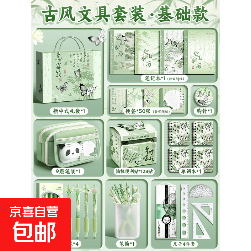 古风文具礼盒套装小学生六一儿童节礼物古风文具大礼包高中初中生 古风文具套装/基础款
