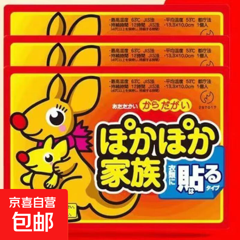 6.9元暖身暖宝宝贴30贴 - 线报酷