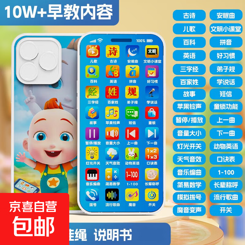 可充电早教手机玩具宝宝多功能启蒙益智仿真音乐电话女孩婴儿可咬 充电版【九九32建早教手机】