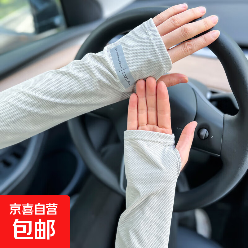 冰袖男士防晒袖套夏季户外方紫外线宽松手袖男款开车护臂套袖 浅灰【1对】【速干冰袖】