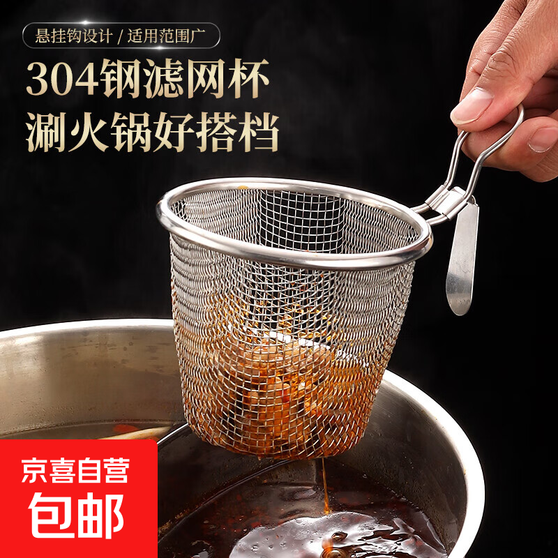 火锅漏勺304不锈钢过滤网大号食品级隔热防烫防锈带挂钩捞面勺 单个装