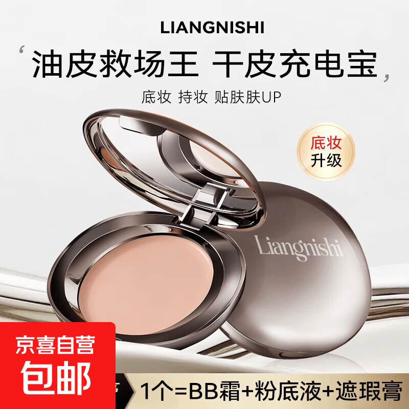 【小渔海棠同款】沁润水光粉膏控油持妆底妆养肤轻薄欧若风粉底膏 L02自然色