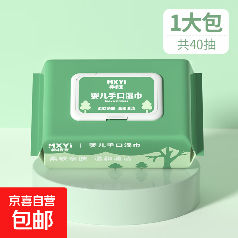 婴儿湿巾手口专用儿童EDI纯水湿巾宝宝新生儿手口湿巾抽取式 加大加厚 1包