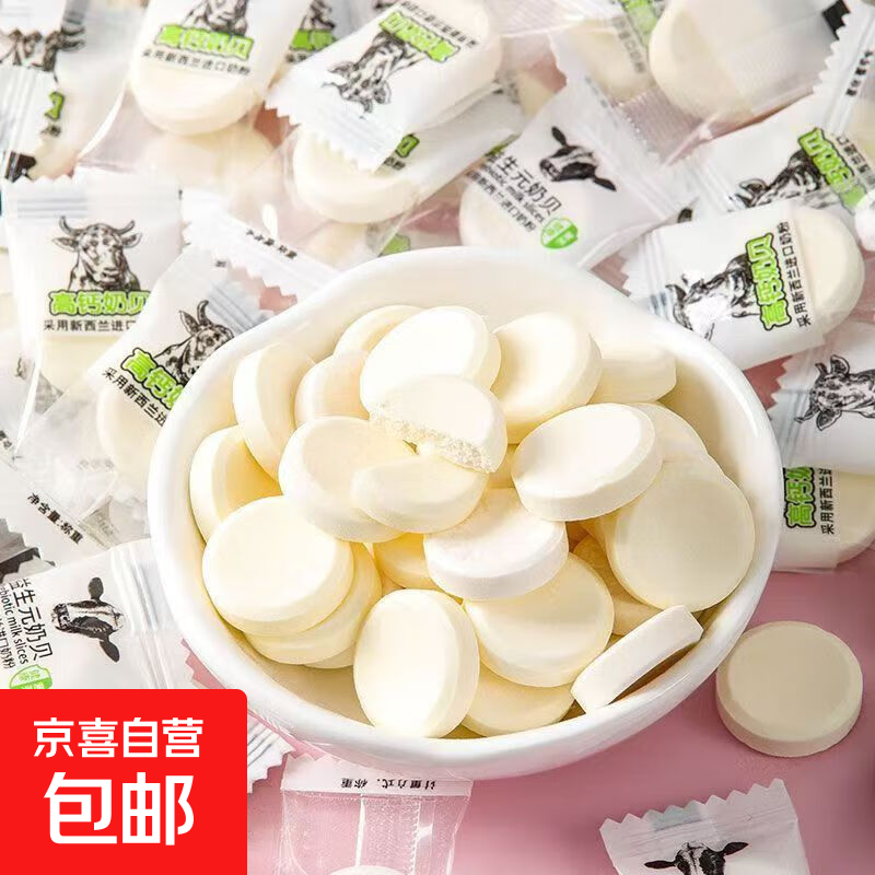 高钙奶贝儿童零食宝宝奶片含牛初乳酥脆易咀嚼 高钙奶贝*约100片