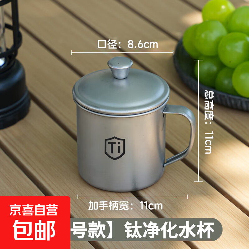 304钛净化水杯 男女士户外露营咖啡杯 家用大容量啤酒杯带盖 钛净化【中号】口杯-带盖