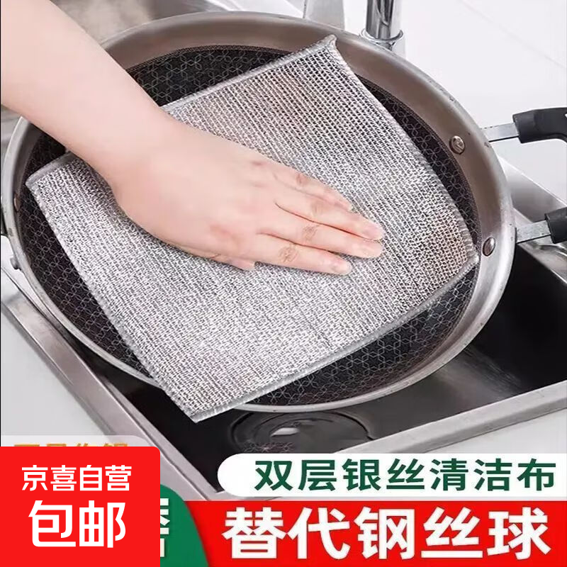 银丝抹布双面钢丝洗碗布替代钢丝球厨房不沾油洗碗巾金属丝百洁布 单层银丝抹布【5条】