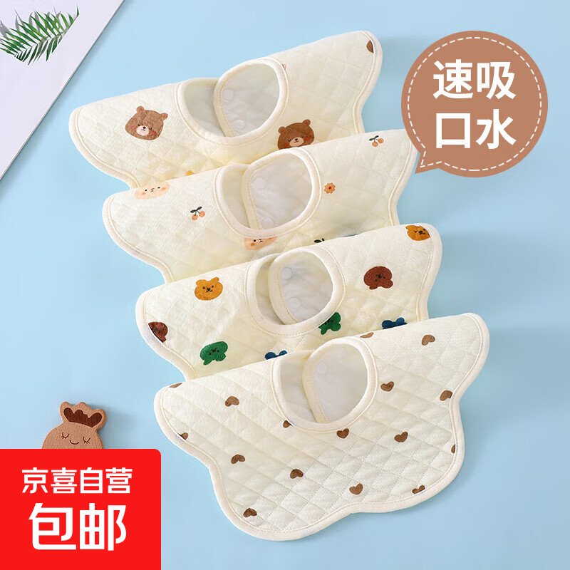 4条装(特惠)婴儿口水巾纯棉防水宝宝围兜儿童围嘴新生儿围兜薄款 4条装纯棉防水围嘴2号组合【0-3岁】