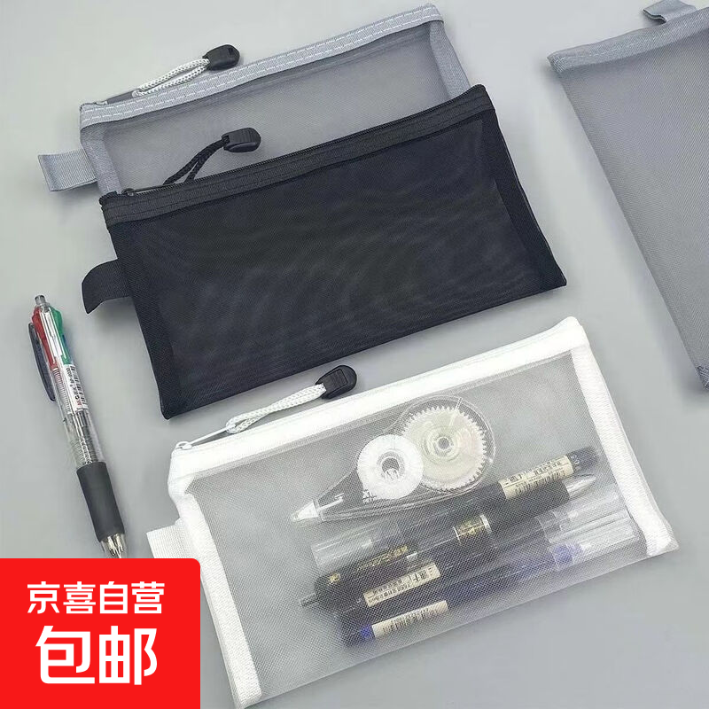 文具袋透明网纱笔袋小学生可进考场拉链大容量双层学习用品收纳盒 随机颜色 1个