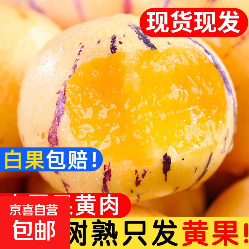 正宗云南人参果圆果树上熟水果当季孕妇新鲜大果清甜整箱-旅发 带箱5斤 净重4.5斤 特大果110g+