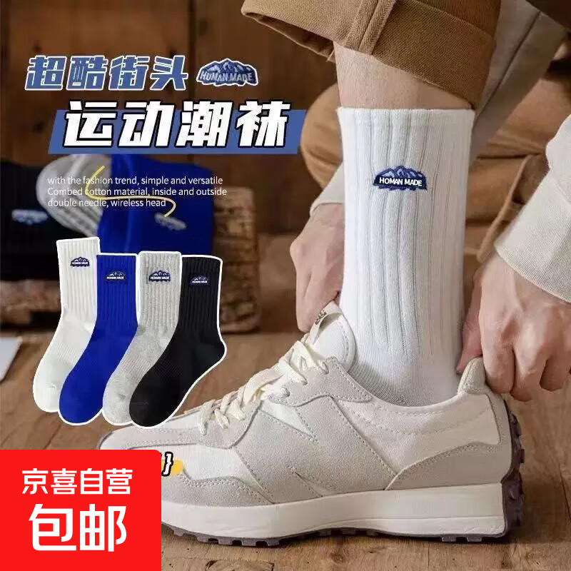 5双装春秋袜子男运动袜男士中筒袜防臭篮球袜长袜户外休闲袜子 25012随机1双 均码