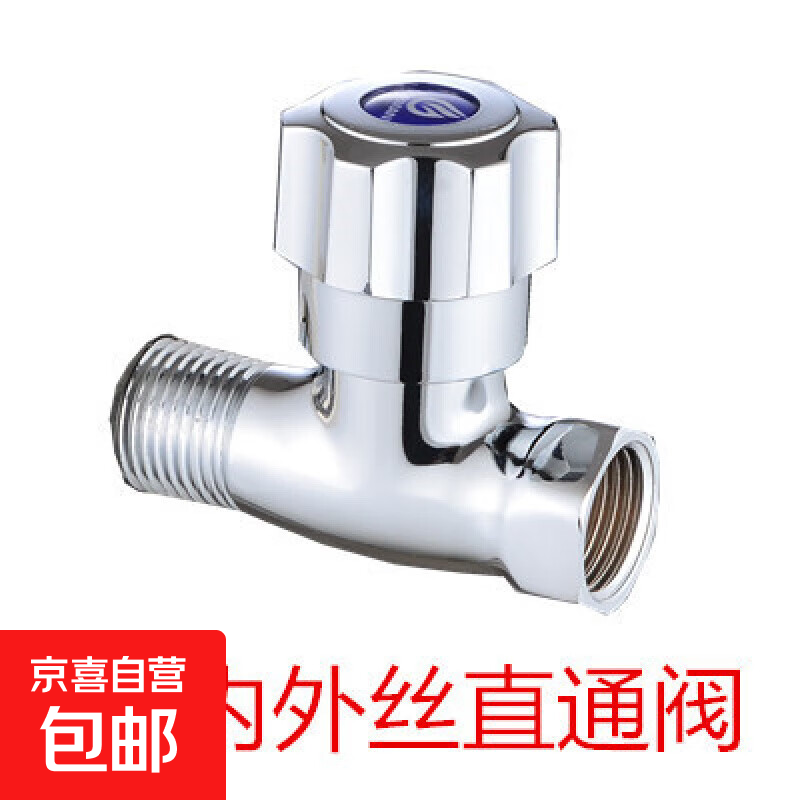 全铜4分内外丝花洒淋浴喷头快捷开关直通阀门软管角阀水管止水阀 铜内外丝直通阀