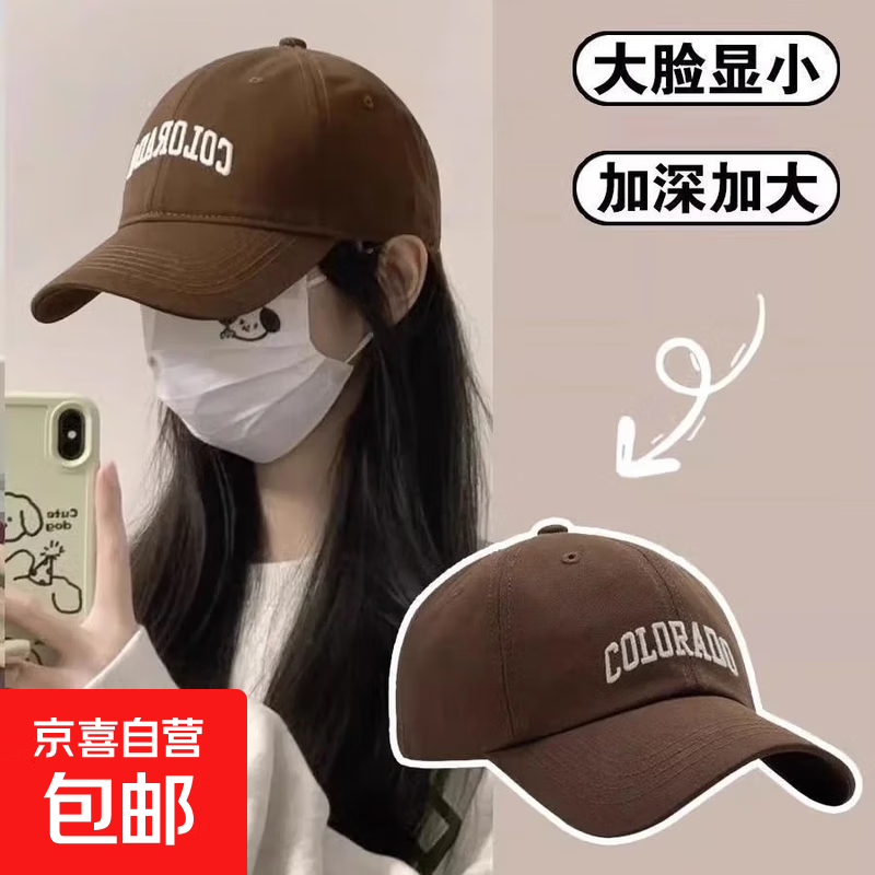 【COLO】鸭舌帽男女同款户外休闲显脸小遮阳帽子韩版潮棒球帽 棕色