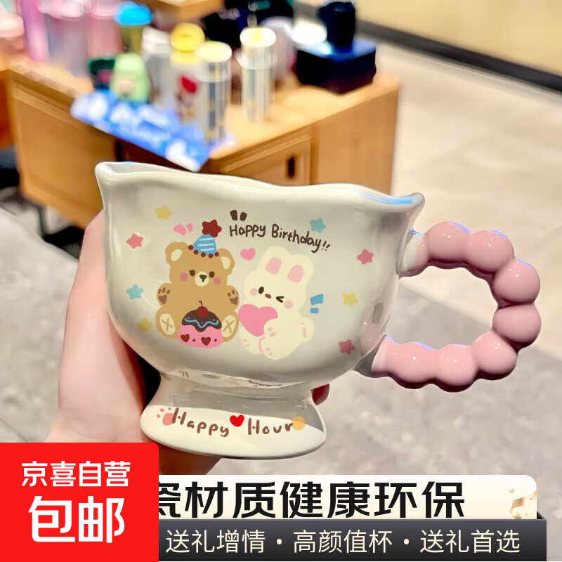 可爱卡通ins马克杯高颜值杯子陶瓷杯情侣女生日礼物伴手礼物水杯 粉色小熊小兔子单杯-380ml