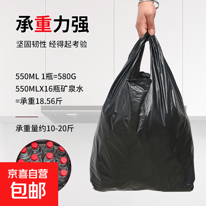 家居饰品垃圾袋家用手提式加厚黑色大号厨房用塑料袋其他 46*60-20只/卷-黑色 无规格