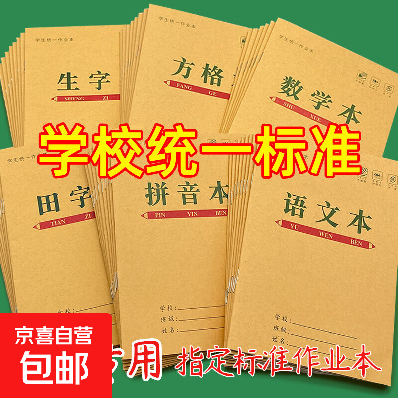 ƴ��������񷽸����ֱ�ţƤֽ��ҵ�����ӼӺ�Сѧ�������ʼǱ� ���ֱ�2��