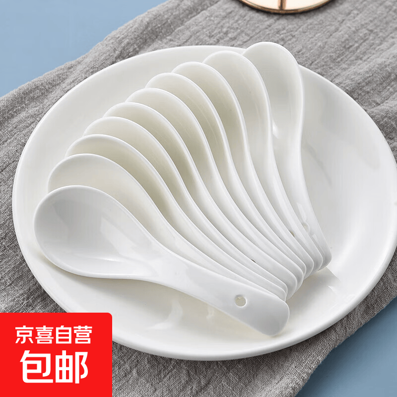 小勺子家用陶瓷汤匙盛汤大勺子甜品勺搅拌勺调羹 三弯勺10根 仅7.28元