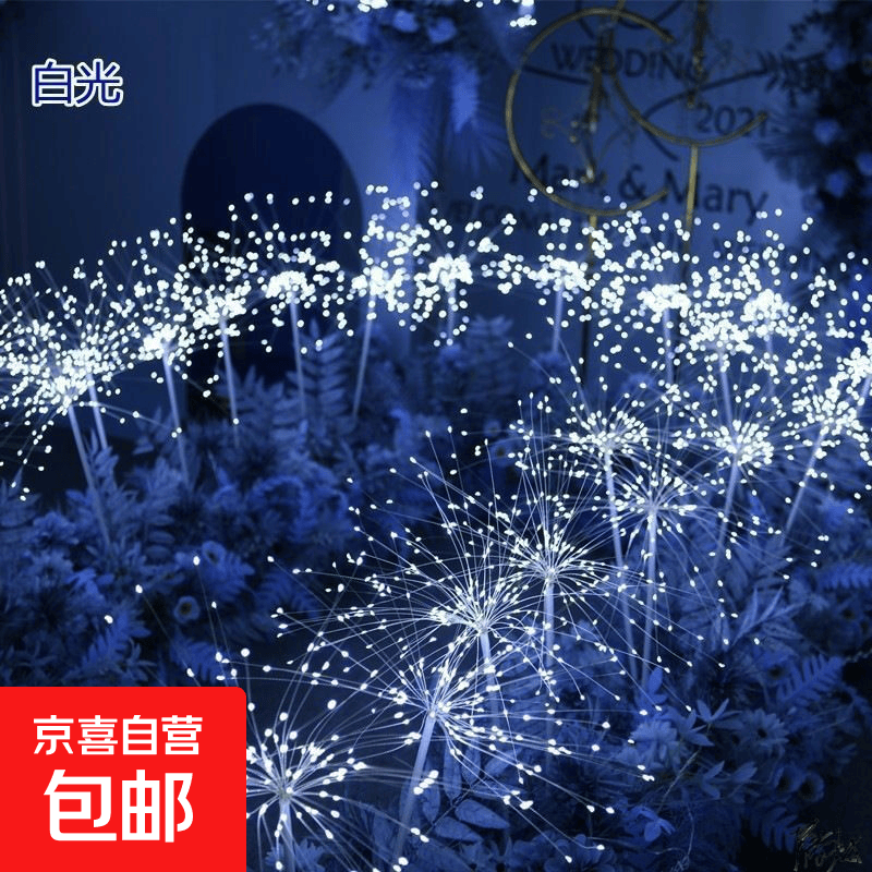 太阳能蒲公英烟花灯户外庭院造景观氛围灯家用花园小院装饰草坪灯 白光90-100灯珠