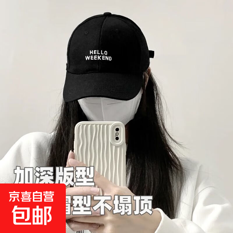 大头围棒球帽子女新款百搭显脸小加大加深韩版遮阳刺绣鸭舌帽男潮 hello-黑色 M (56-58cm)