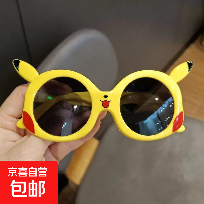 皮卡丘卡通装饰眼镜儿童墨镜遮阳防晒太阳镜机甲战士可爱男女眼镜 M2-皮卡丘-黄色