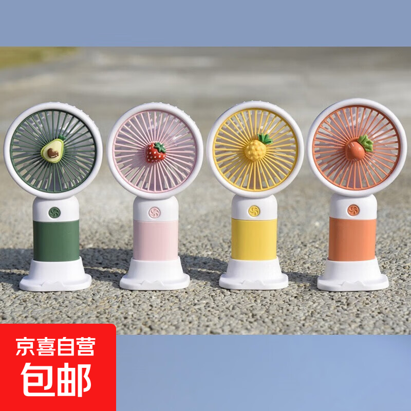 旅行装备便携式学生手持小风扇大风力usb充电式卡通小型迷你风扇 手持风扇【颜色随机】一个