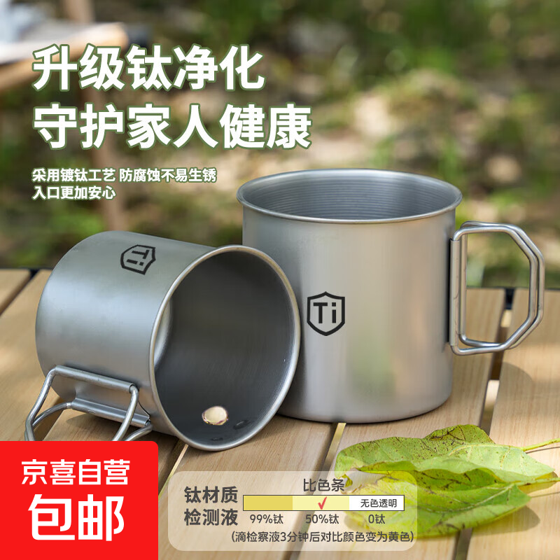 【304钛净化】直饮杯 家用防摔户外折叠手柄水杯 随行敞口饮料杯 钛净化【大号】折叠手柄口杯