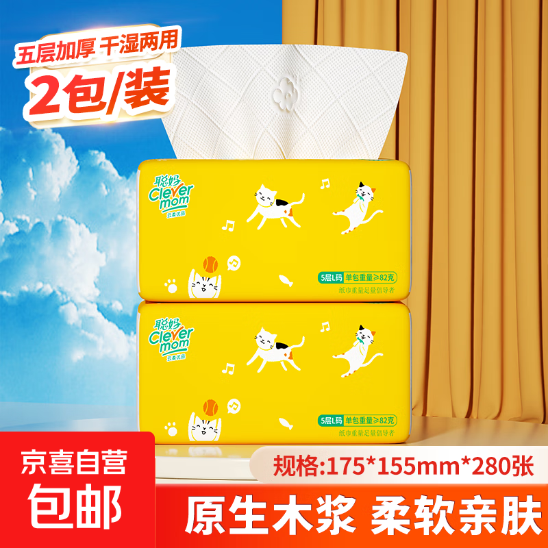 原生木浆抽纸张纸巾5层加厚整箱抽纸纸抽餐巾纸卫生纸厕纸擦手纸 2包