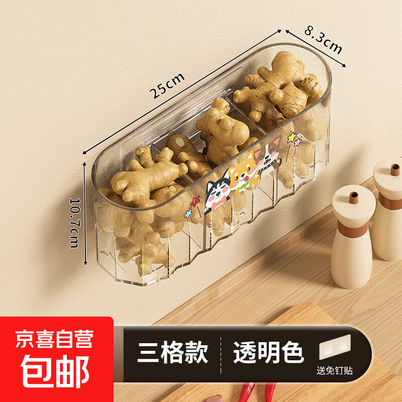 【厨房必备】葱姜蒜收纳盒多功能食物收纳神器放蒜头生姜壁挂式 透明色【三格】升级款大容量